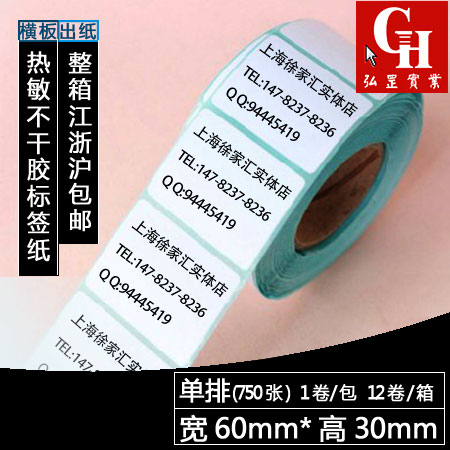 ǩֽ,60*30*750/,ǩӡֽ,ֽ,ӡֽ,ֽ,