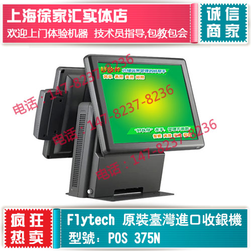 FLYTECH POS-375,flytech375,ȵ